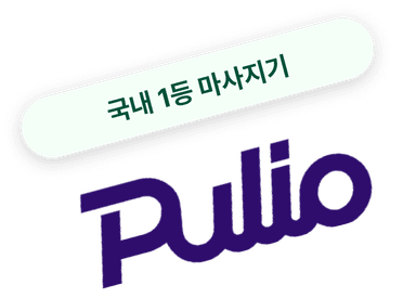 pulio